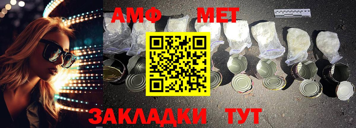 Кировск  Amphetamine  Вход с VPN  Amphetamine Premium  АМФЕТАМИН 