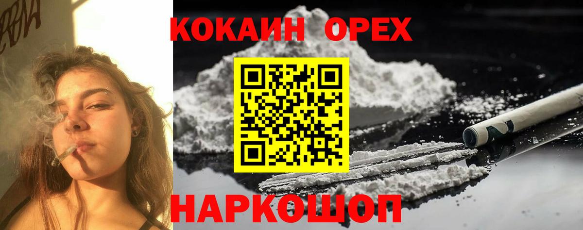 COCAIN FishScale Кировск