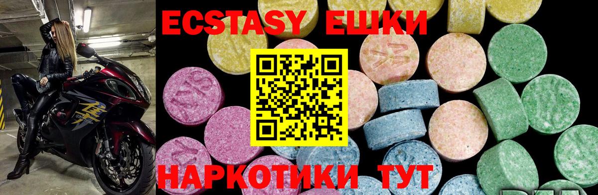 Экстази Cube  Экстази  Кировск  Вход с VPN  ЭКСТАЗИ ешки 