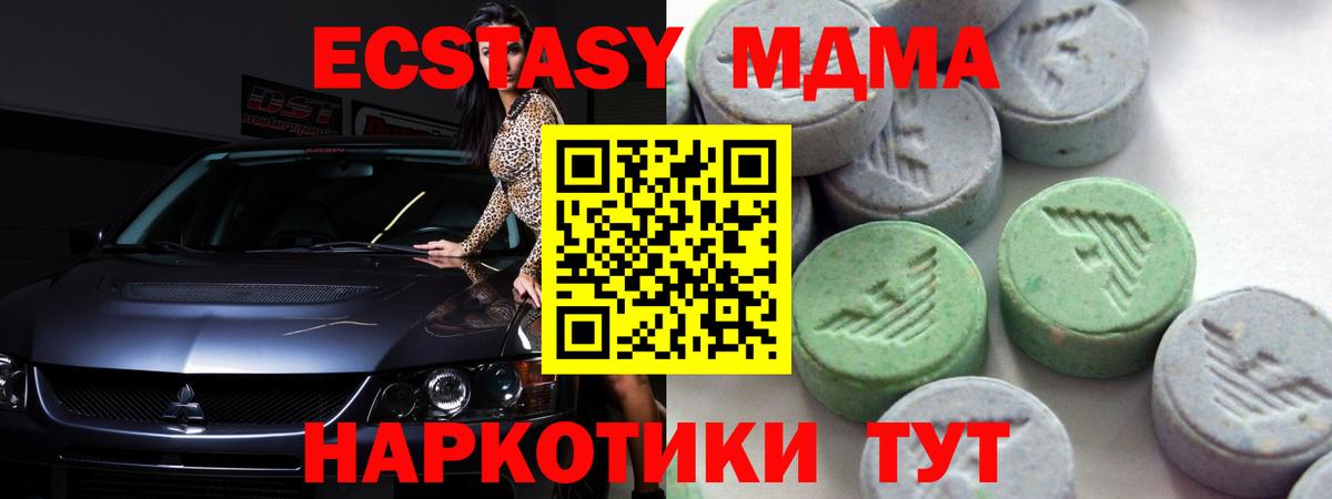 Ecstasy бентли Кировск