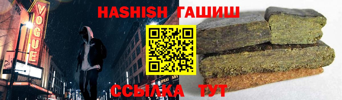 ГАШ  ГАШ гашик  Вход с VPN  Кировск  ГАШ Cannabis 