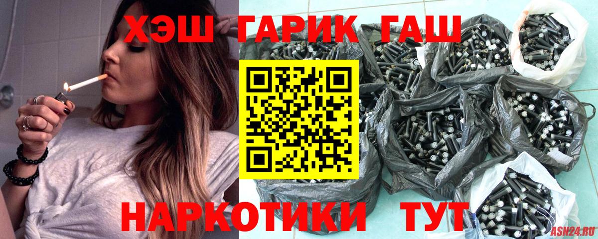 ГАШИШ Premium Кировск