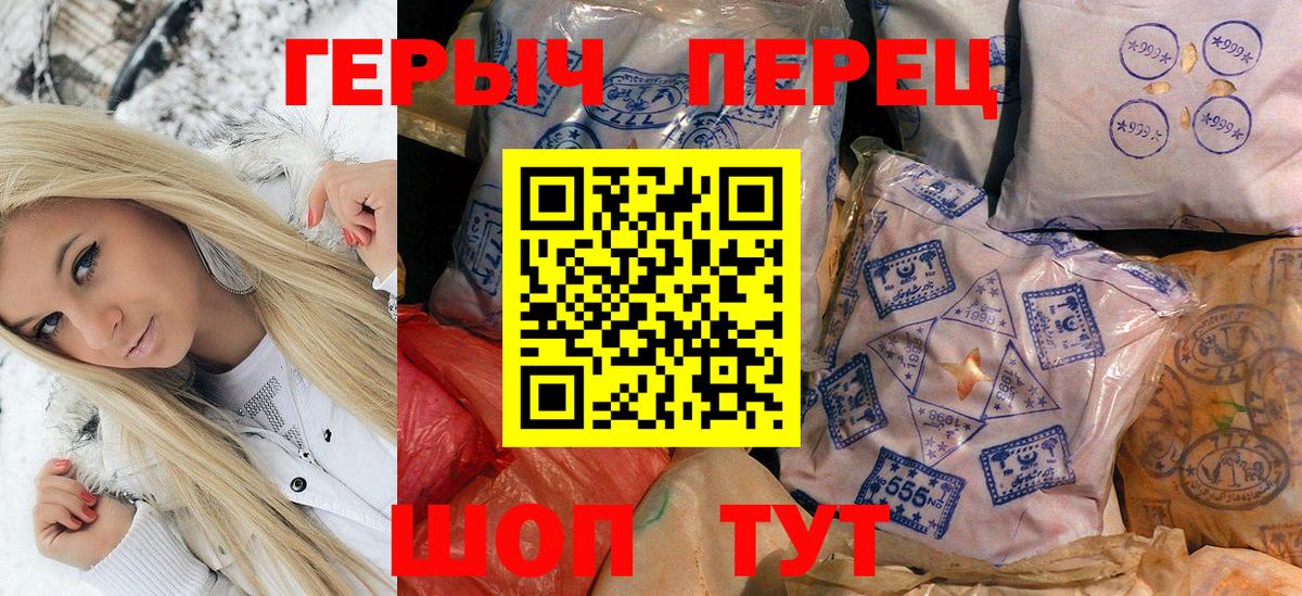 ГЕРОИН гречка Кировск