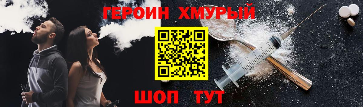 Кировск  Героин герыч  Героин  Вход с VPN 