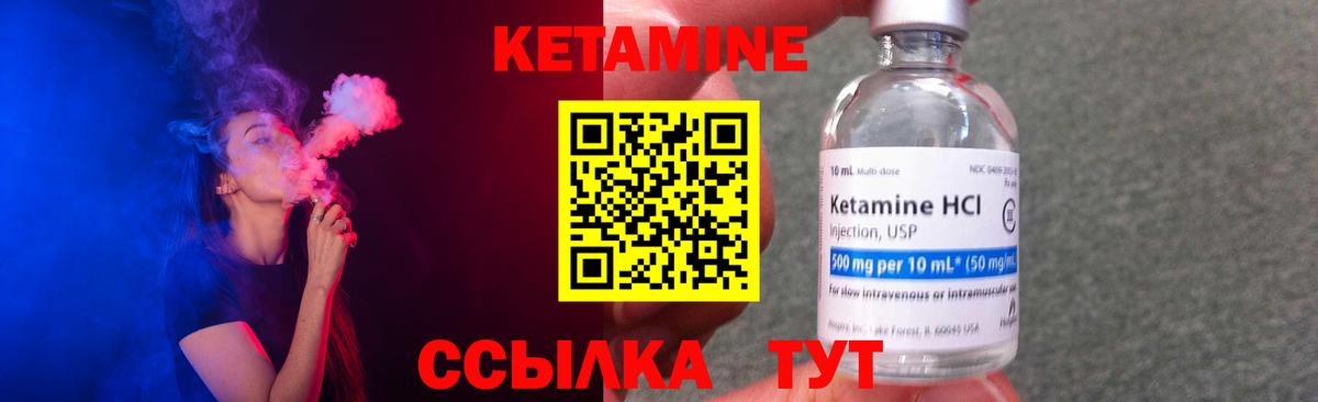 КЕТАМИН ketamine Кировск