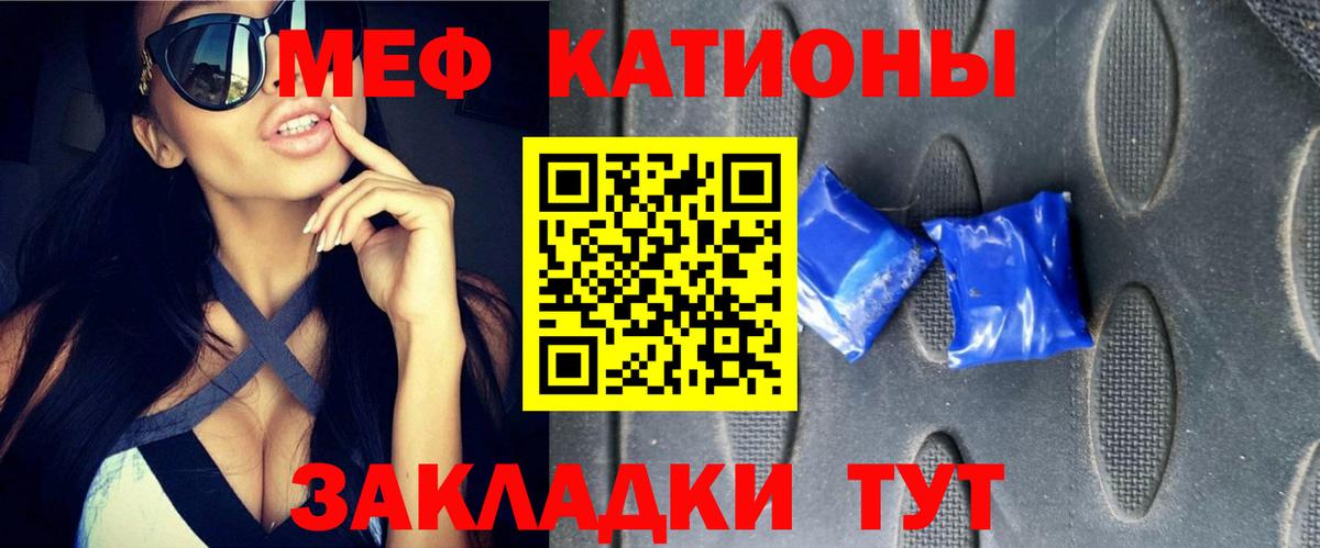 Кировск  Мефедрон  Меф mephedrone  Вход с VPN  МЯУ-МЯУ mephedrone 