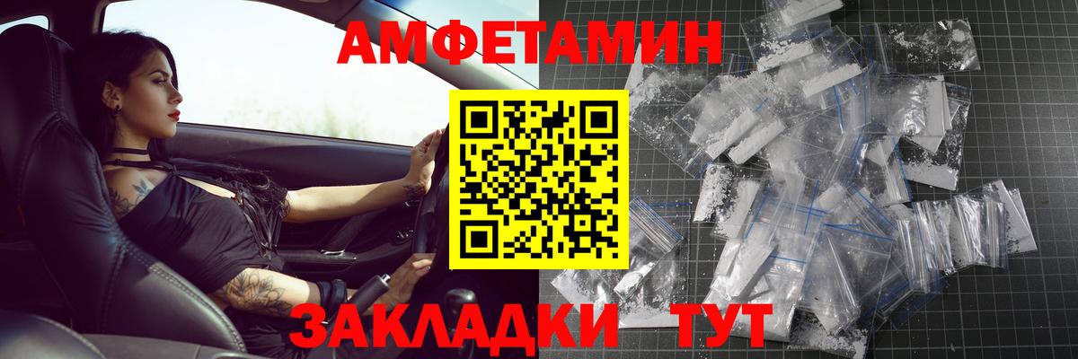 Первитин Methamphetamine Кировск