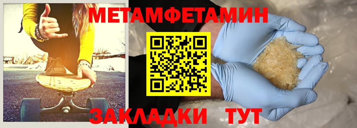 Кировск  Метамфетамин кристалл  Вход с VPN  Метамфетамин кристалл 