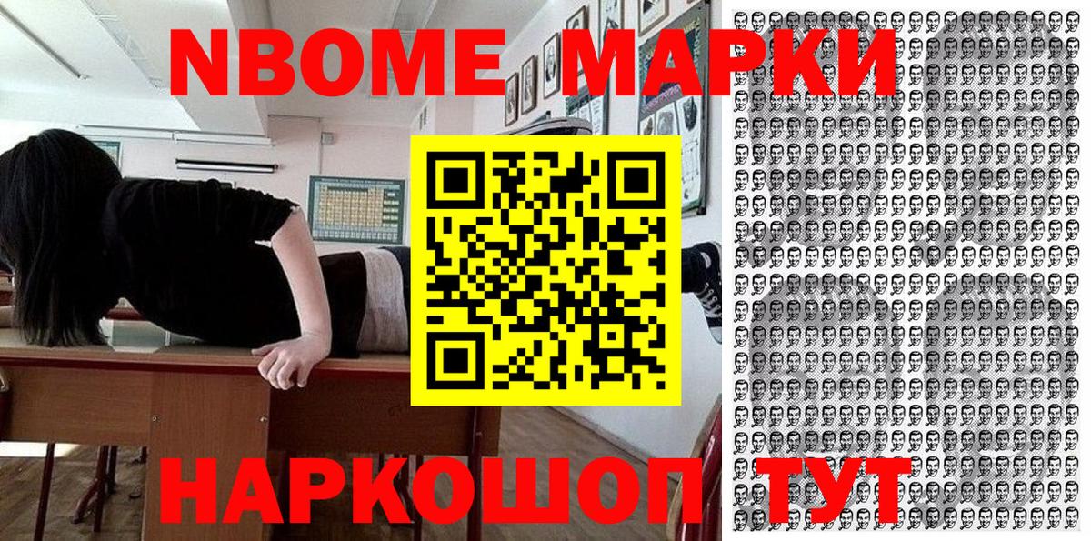 Наркотические марки 1500мкг  Наркотические марки 1500мкг  Вход с VPN  Марки N-bome  Кировск 